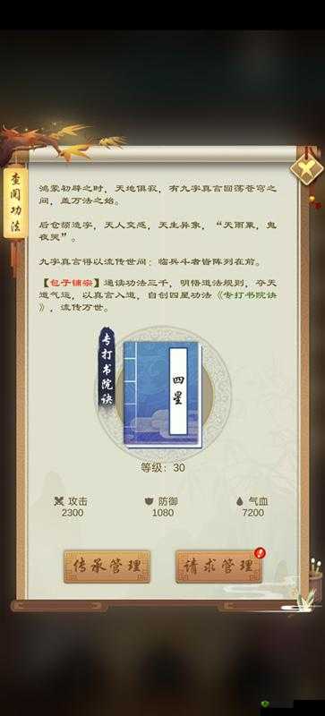 剑开仙门:功法殿自创功法与天经阁玩法攻略大全