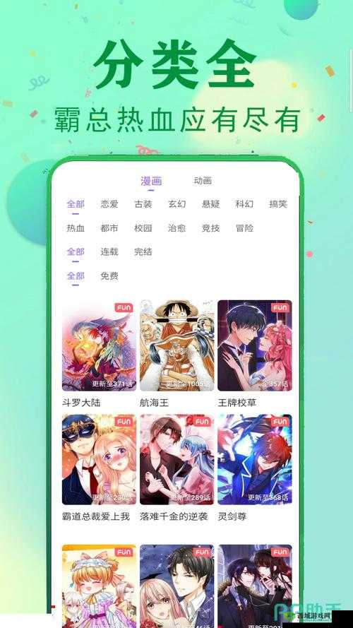 成品短动漫 app 软件大全:热门推荐