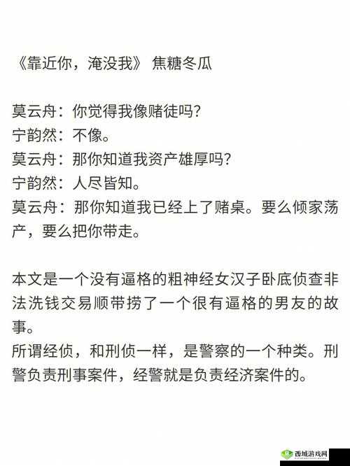消防糙汉 VS 江怡:爱情的火花碰撞