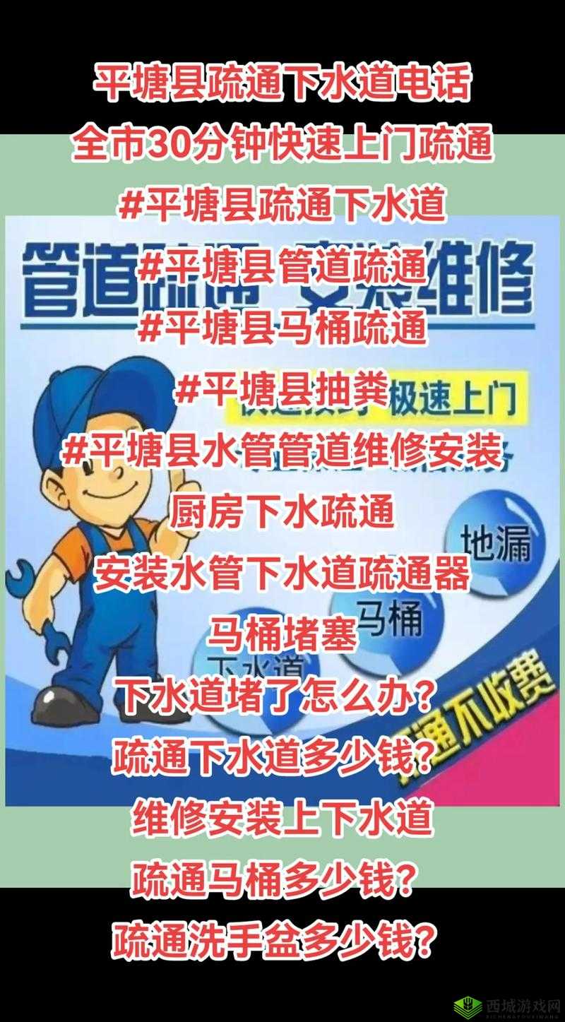 疏通姐姐下水管道的作用:保障排水通畅
