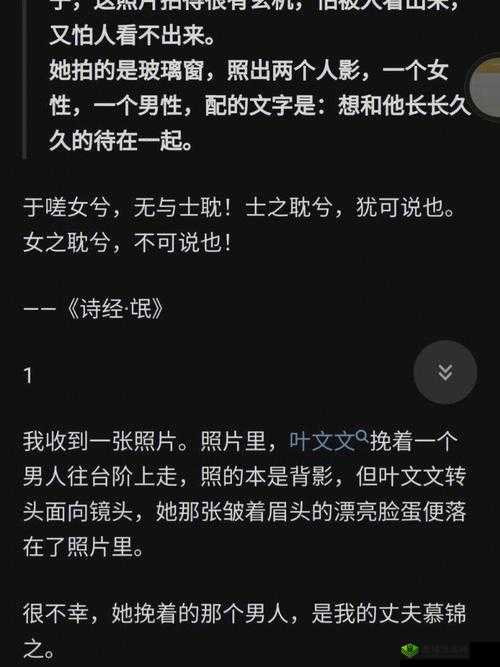 嗟嗟嗟很痛无马:男女之间的情感纠葛