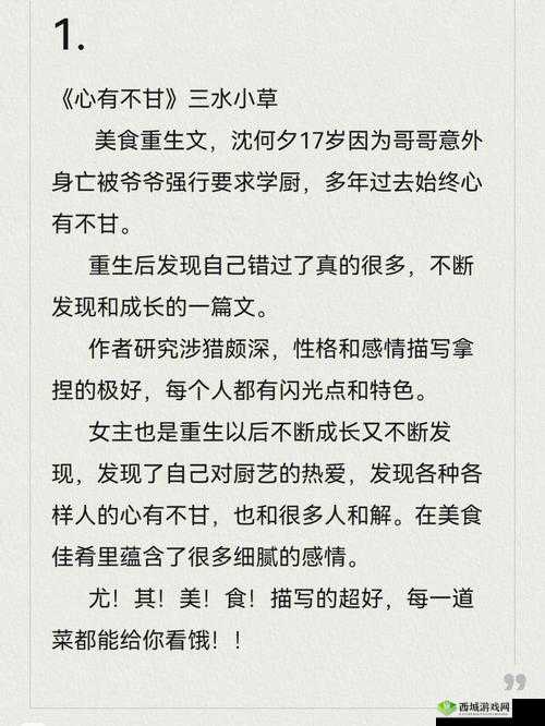 独占糙汉 1v1 书香:糙汉与书香的奇妙组合