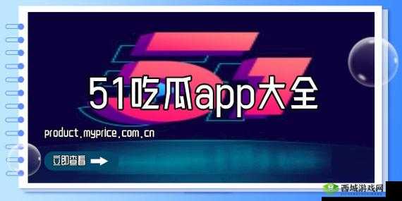 51cgfun 每日吃瓜必吃防走丢:最新资讯全掌握