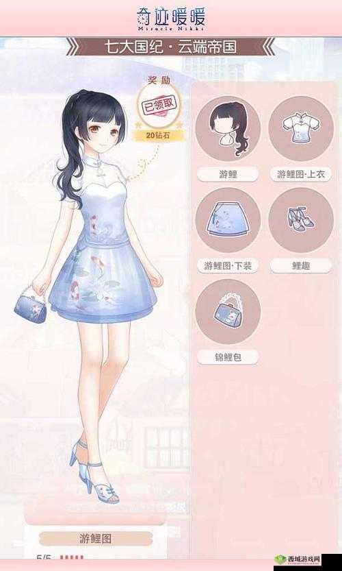 奇迹暖暖梦境序曲笛声清亮评选赛搭配攻略大全,让你轻松成为搭配高手