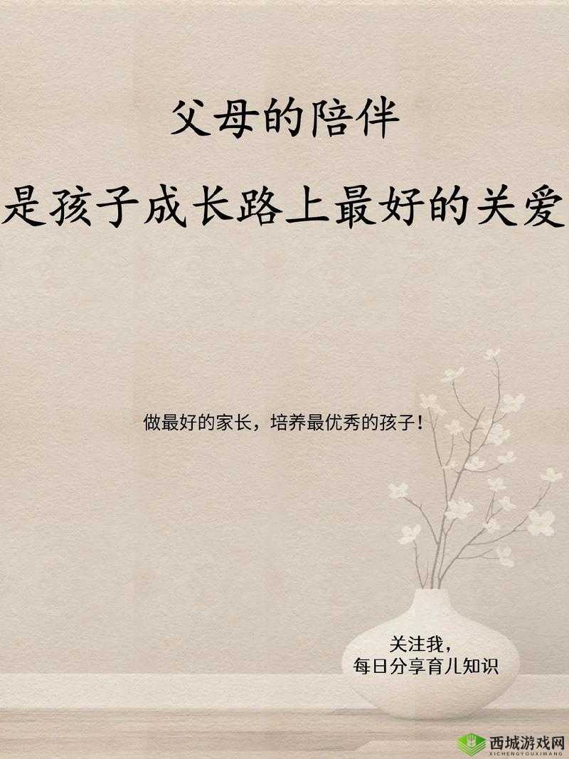 陪读妈妈:用爱陪伴孩子成长的时光