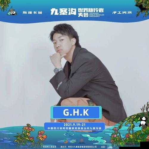 仙踪林 Company Limited19:探索神秘之旅