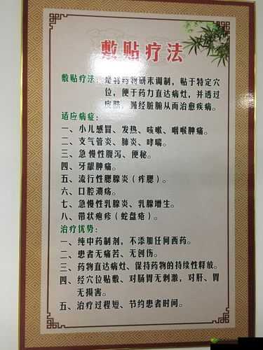 老中医用嘴排阴毒小雨:神奇疗法还是骗局?
