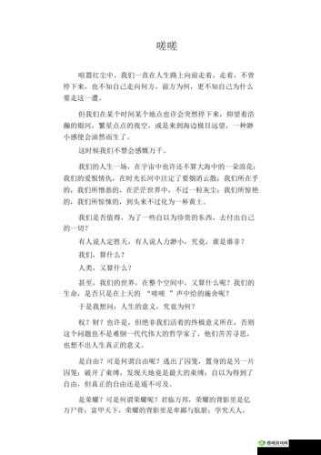 男生女生一起相嗟嗟嗟 2024:共赴未来之旅