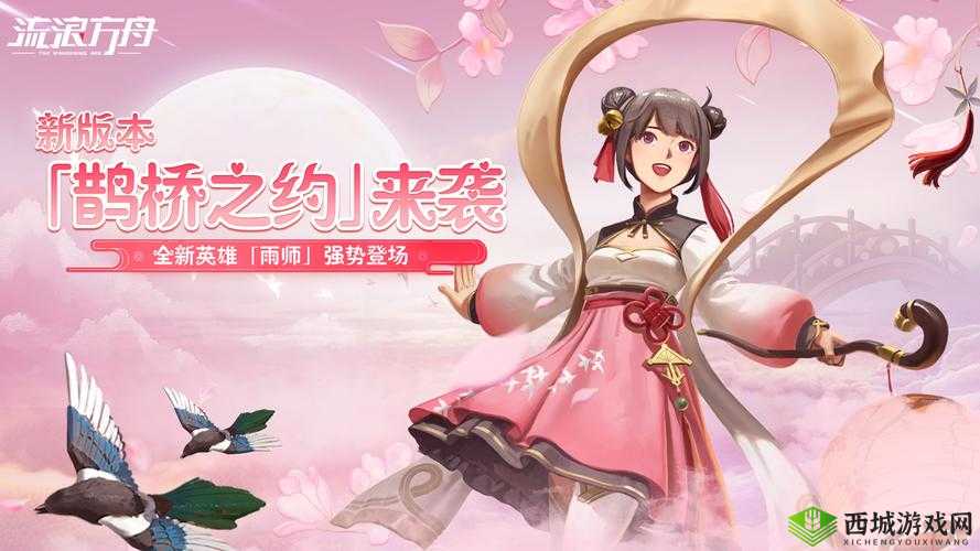 流浪方舟鹊桥之约:寻觅另半,共赴奇妙约会