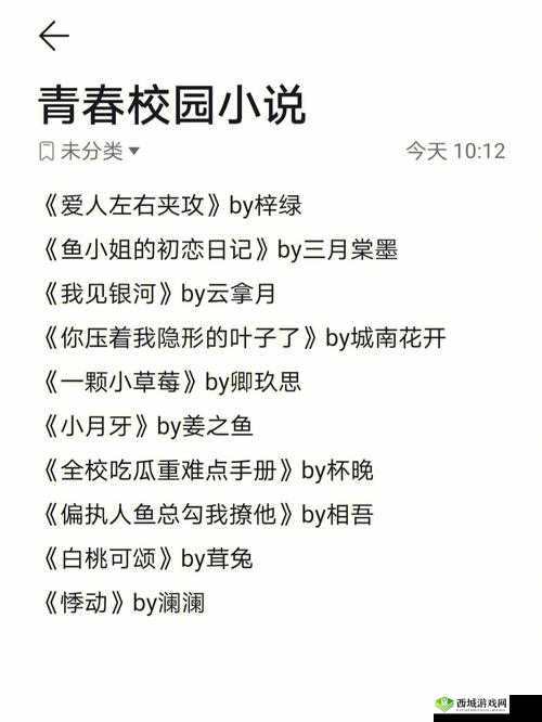 入梦来长风 po 校园:青春追梦之旅