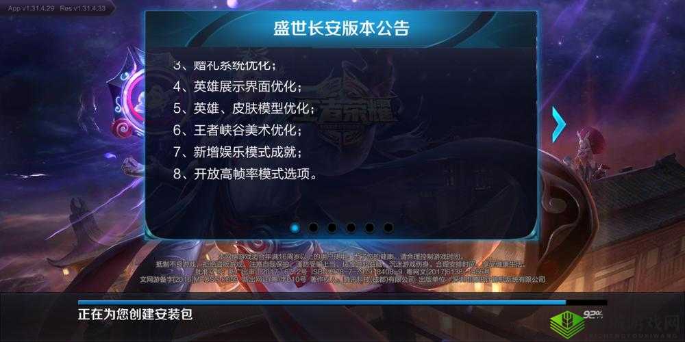 王者荣耀抢先服重磅更新解析:1月7日版本更新内容及亮点抢先看