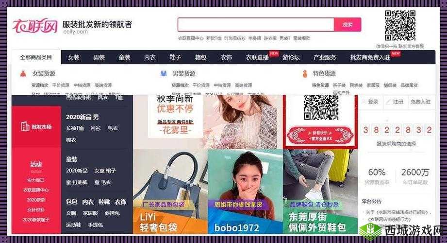 国内产品网站 1688 入口:优质商品聚集地