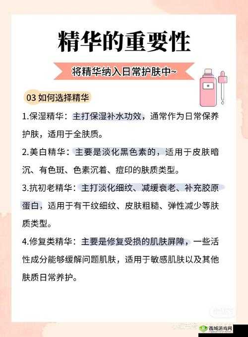 使用久久久国产精华液的好处：让肌肤焕发新生