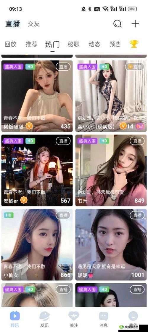魅影 app 下载免费版:安全可靠的应用程序