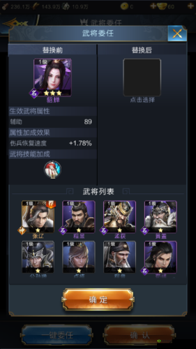 《乱世萌将:选服进阶攻略与基础问题详解》