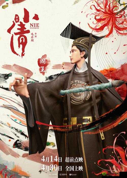 小倩爽好大快深:揭秘背后的故事