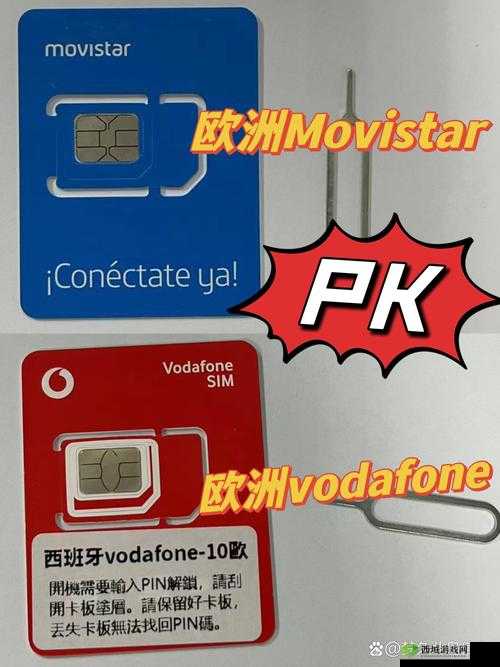 欧洲 VodafoneA18 :引领欧洲通讯新时代的璀璨之星