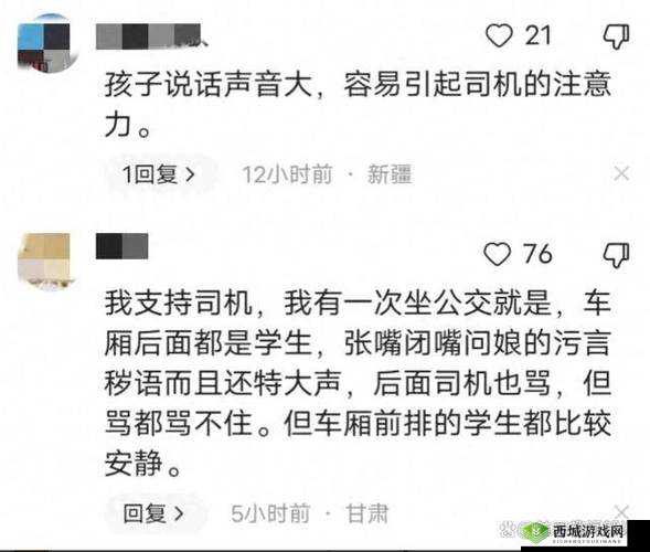 公交车上的羞辱苏晴:一段令人愤慨的不文明遭遇