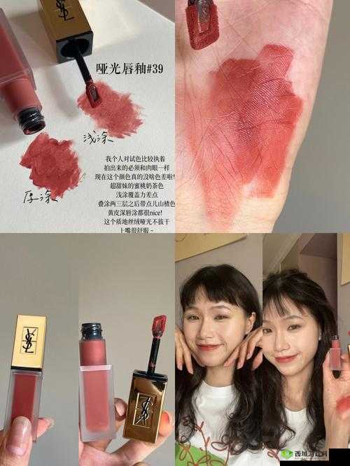 YSL 蜜桃色奶茶色:打造温柔甜美妆容的秘密武器