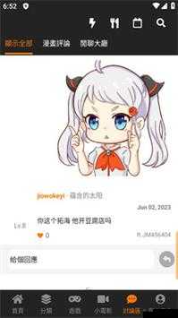 JMCOMICIOS2拿走不谢:带来精彩的漫画世界