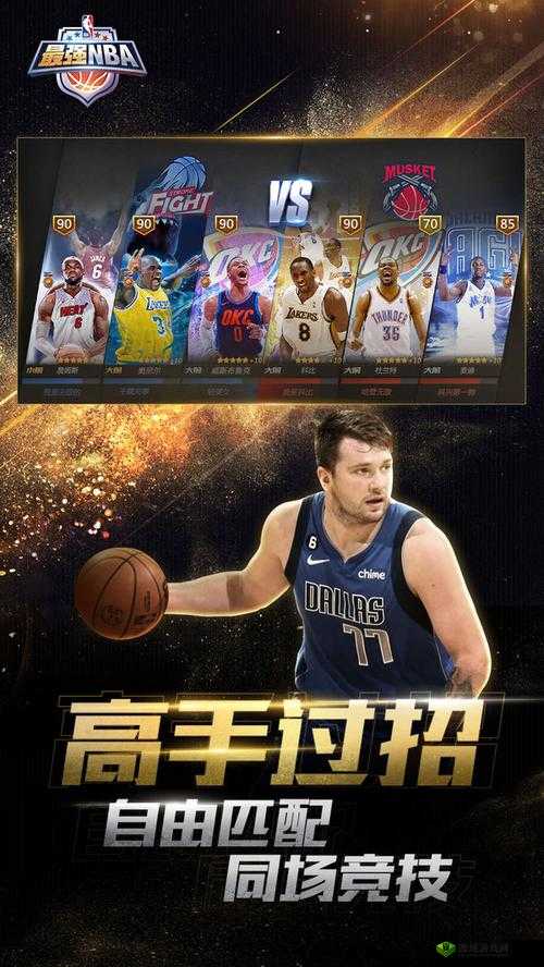 免费观看NBA高清视频在线观看：畅享顶级篮球盛宴