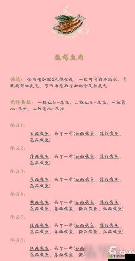 妄想山海水煮肉片制作方法介绍