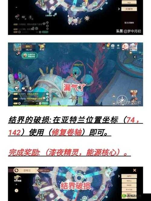 梦想新大陆香料任务全攻略,轻松解锁隐藏剧情