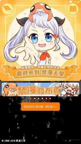 jmcomicron 网页版链接 2024 :带你探索全新的漫画世界
