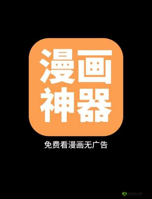 成人漫画入口:畅享精彩漫画世界的便捷通道