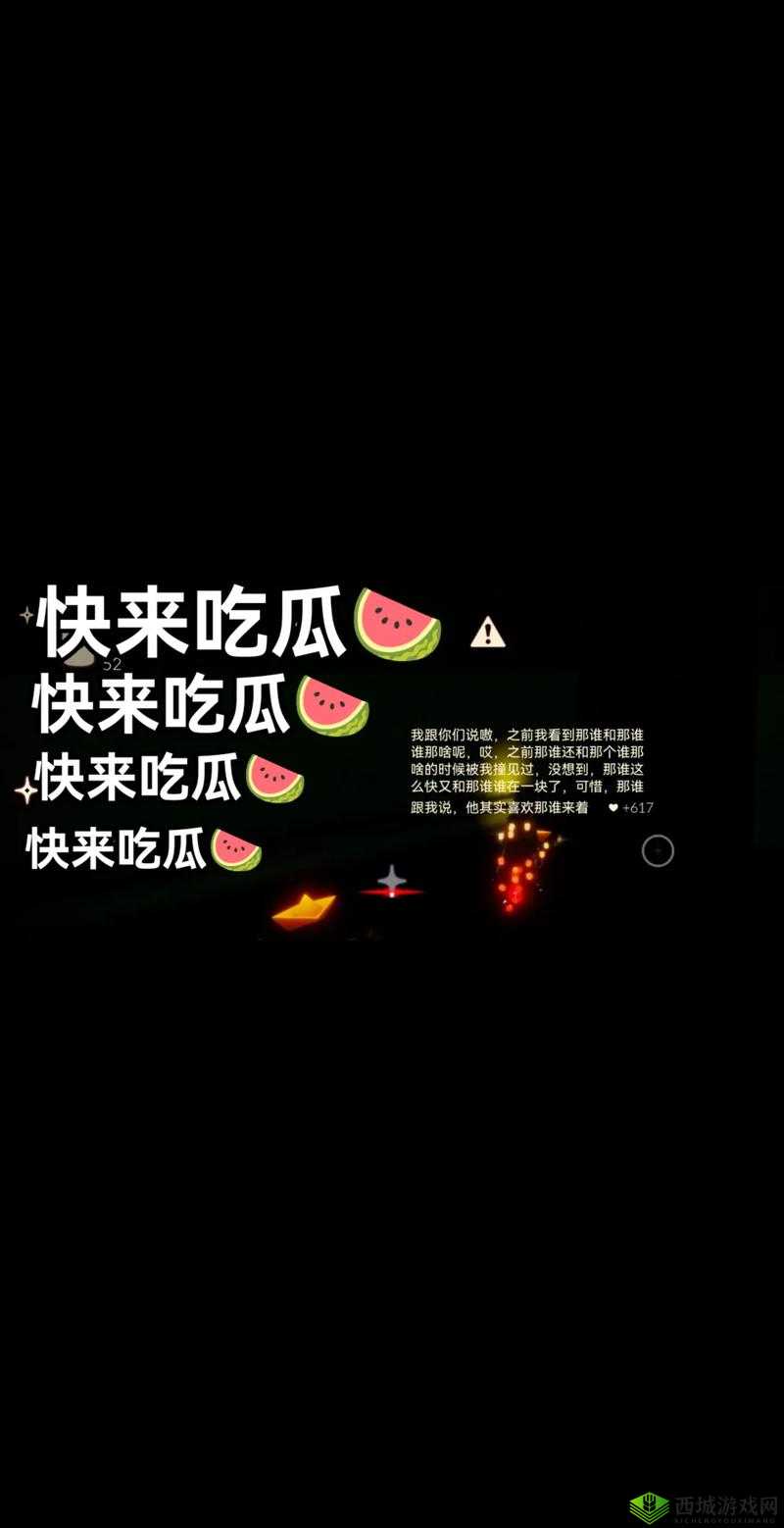 51CG10 吃瓜爆料永利:深度解析背后不为人知的故事