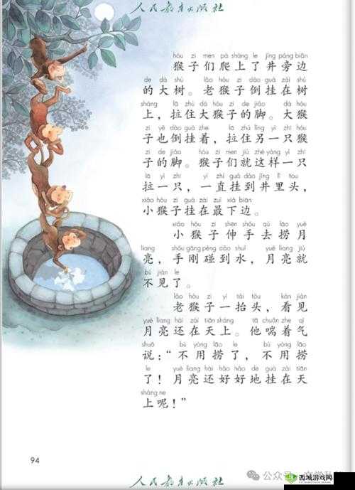 石头、窗户、猴子与月亮,编织一段奇幻之旅