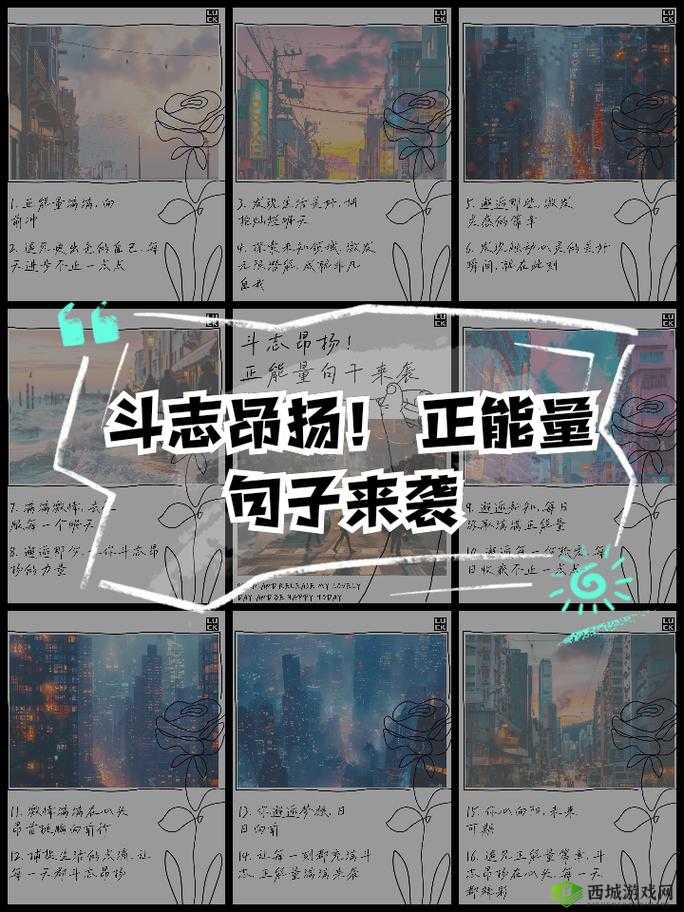30 分钟激励短片视频:激发无限潜能与斗志
