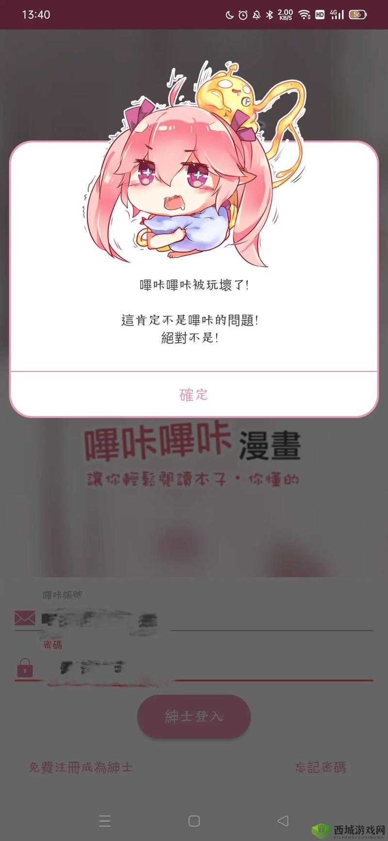 哔咔漫画官网隐藏入口:探索神秘的漫画世界通道