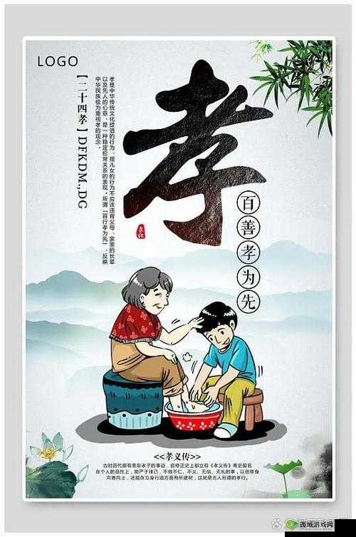 母慈子孝共天伦:中华传统文化之美