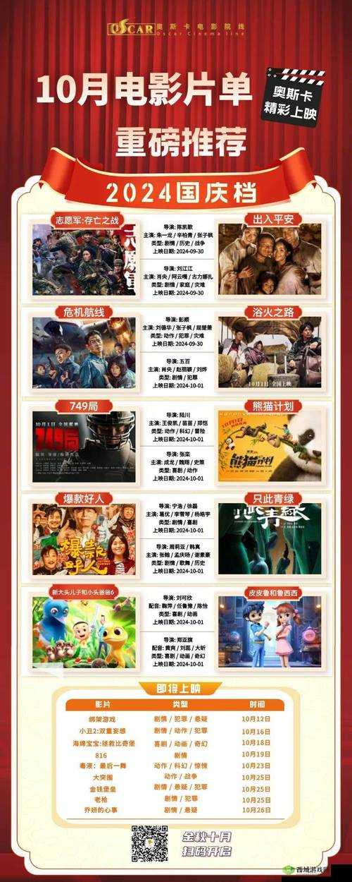 三年片在线观看中国片:畅享优质国产影片盛宴