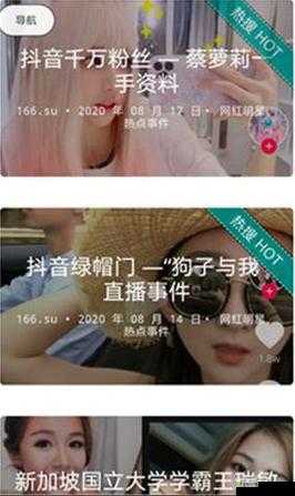 免费吃瓜爆料网站:提供最新最全面的吃瓜资讯