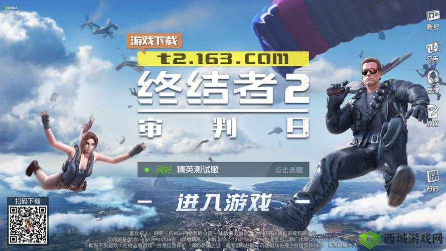 终结者2审判日,彩钻快速获取全攻略