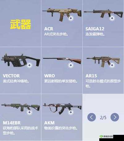 终结者2审判日,雾天实战打法与武器选择