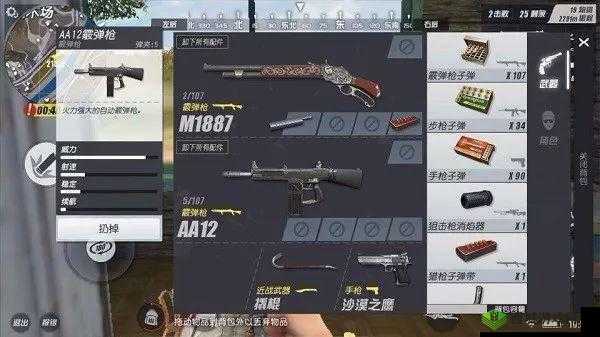 终结者2审判日散弹枪伤害对比,哪把最好用?