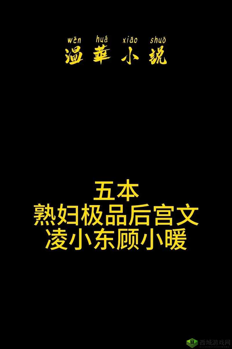 在韵母攻略在线笔趣阁顾小暖的世界里,攻略角色的秘密