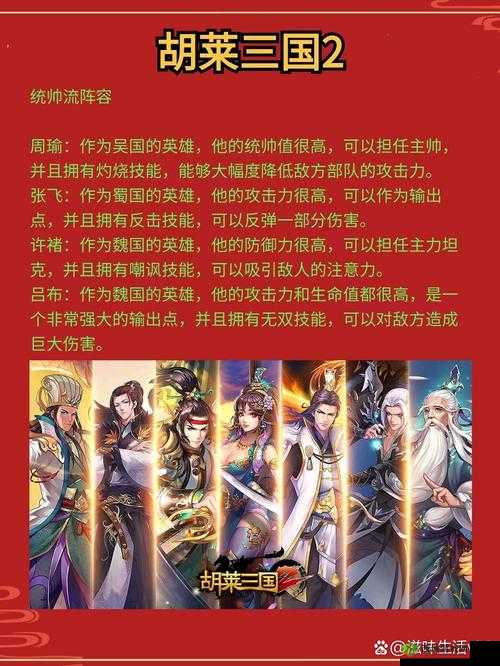 胡莱三国2张角阵容选择与搭配吕布和貂蝉,资源管理的艺术