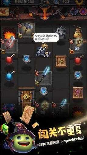 关键词,不思议迷宫