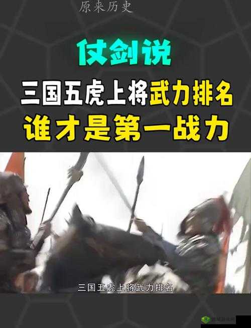 超神名将传蜀国武将选择,五虎上将哪个厉害在资源管理中的重要性及策略