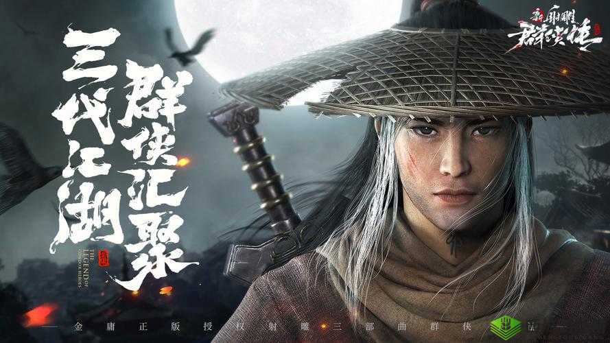 新射雕群侠传之铁血丹心神话哪个好？神话英雄评测演变史专题