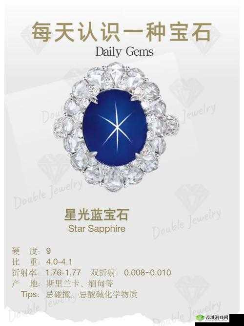 星光创造营蓝宝石怎么获得?蓝宝石获得方法深度解析