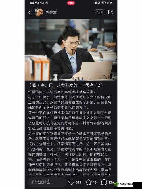 陈思雅老徐看病究竟怎么回事?完整故事全文解读,引发全网关注