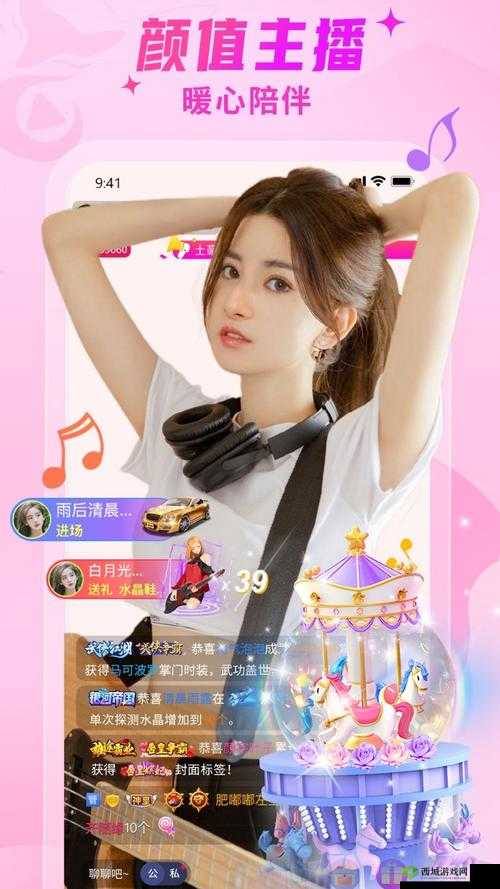 秀色直播APP全新上线:实时互动、海量主播等你来发现,体验不一样的直播乐趣