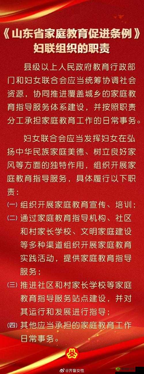 山东省妇女联合会官网最新动态:关注女性权益与发展的全方位指南
