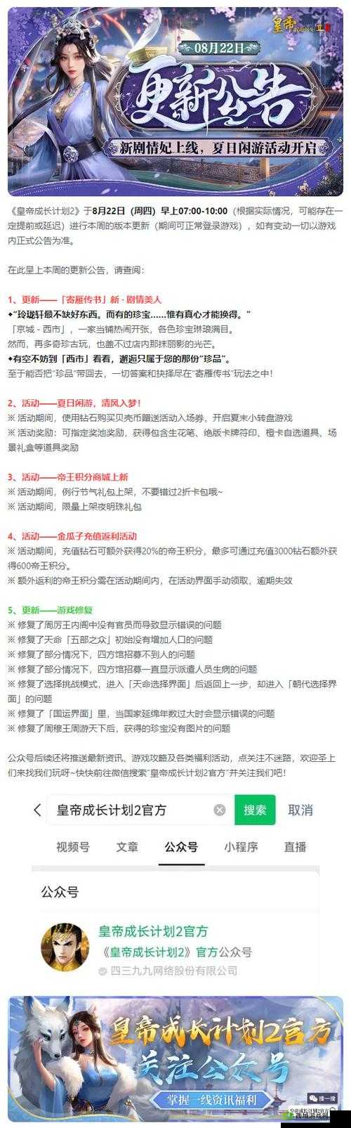 悠长假期鱼单怎么解锁 鱼单解锁技巧攻略
