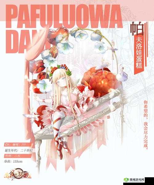 食之契约日式牛肉饭怎么样?飨灵配音属性全攻略